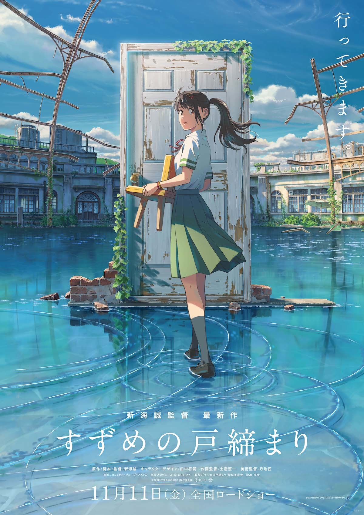 君の名は。 天気の子 すずめの戸締り 3枚セット - 邦楽