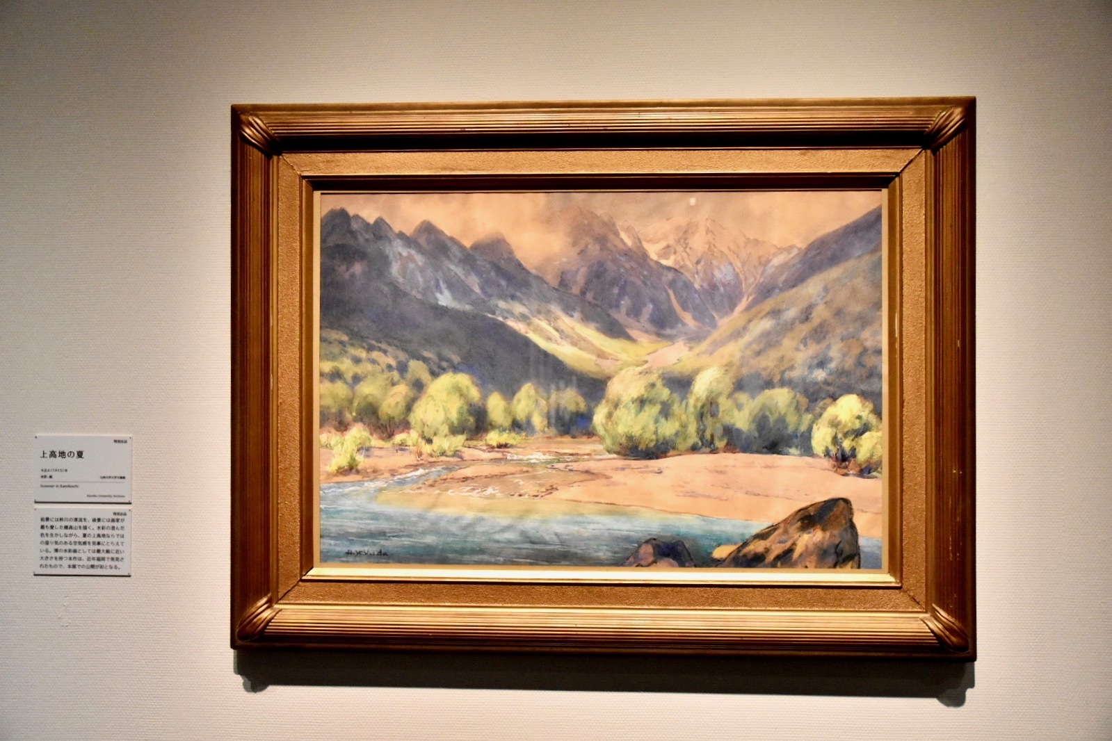 《上高地の夏》1915年　九州大学大学文書館蔵　 水彩画では最大級に近い大きさの本作は本展が初公開。