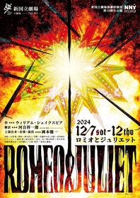 新国立劇場演劇研修所、第18期生ら出演＆岡本健一演出で『ロミオとジュリエット』を上演