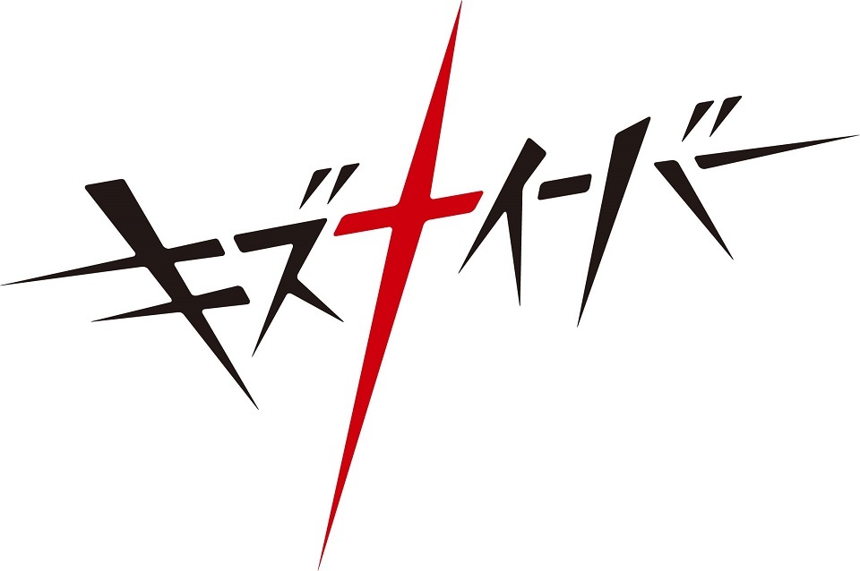 Boom Boom Satellites 新曲が4月スタートの新アニメ キズナイーバー のopテーマに Spice エンタメ特化型情報メディア スパイス