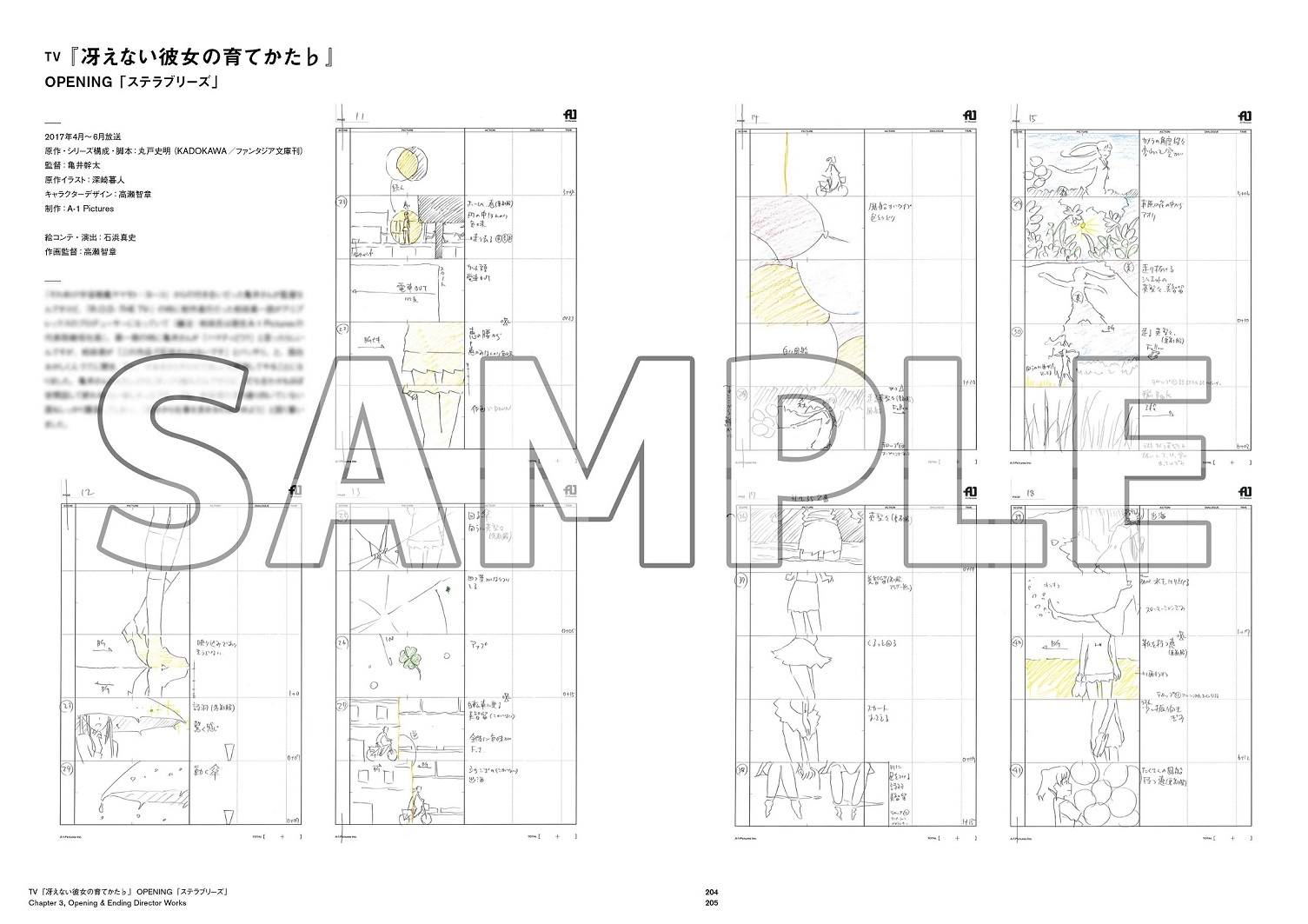 アニメーター石浜真史の初画集 石浜真史アニメーションワークス Masashi Ishihama Animation Works 発売 Spice エンタメ特化型情報メディア スパイス