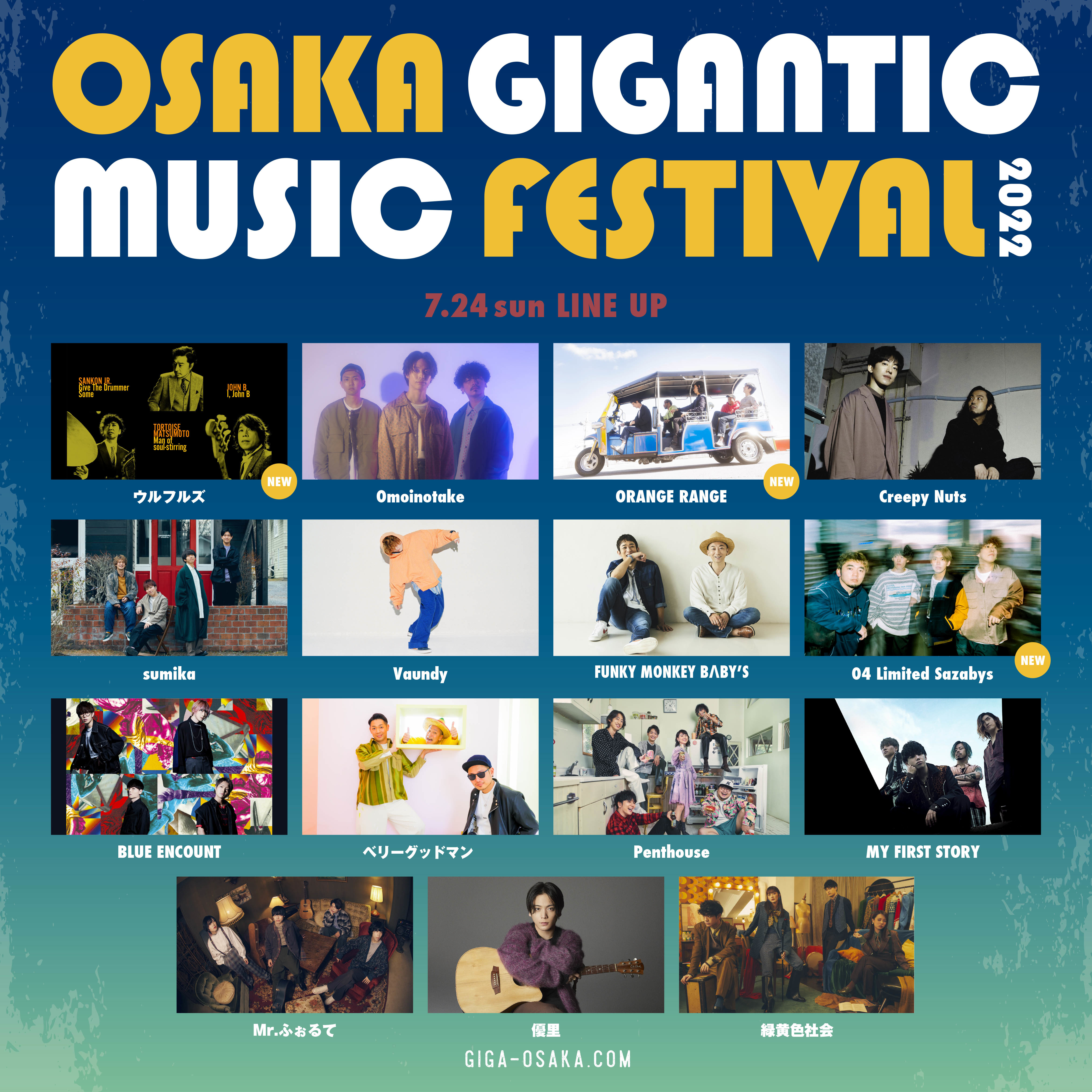 大阪『ジャイガ』第5弾出演アーティストにウルフルズ、湘南乃風、ORANGE RANGE、04 Limited Sazabysら7組が決定 |  Musicman