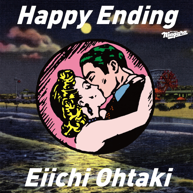 大滝詠一『Happy Ending』