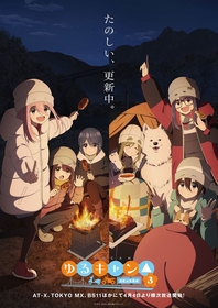 TVアニメ『ゆるキャン△ SEASON3』2つのキャンプが混ざり合ったメインビジュアルとそれぞれが活動を楽しむ姿が描かれた予告篇公開
