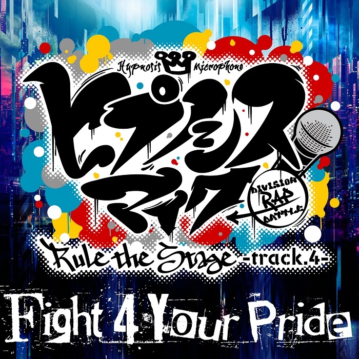 舞台ヒプマイ第4弾 主題歌 Fight 4 Your Pride Rule The Stage Track 4 が配信開始 Spice エンタメ特化型情報メディア スパイス