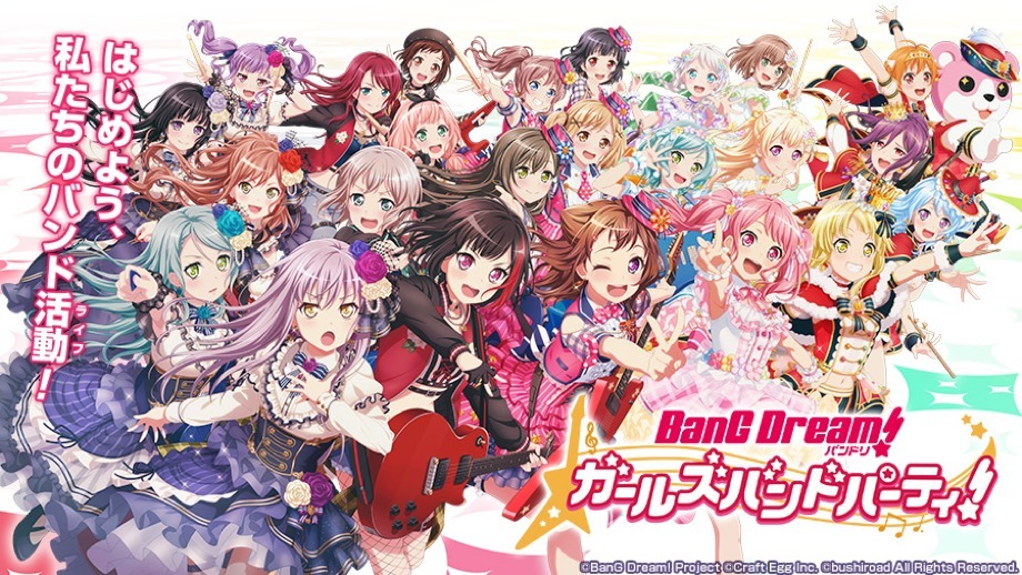 『バンドリ！ ガールズバンドパーティ！』  (C)BanG Dream! Project (C)Craft Egg Inc. (C)bushiroad All Rights Reserved.