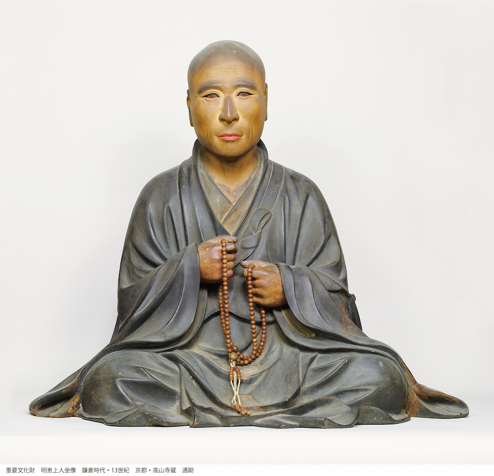 重要文化財　明恵上人坐像　鎌倉時代　13世紀　京都・高山寺　通期