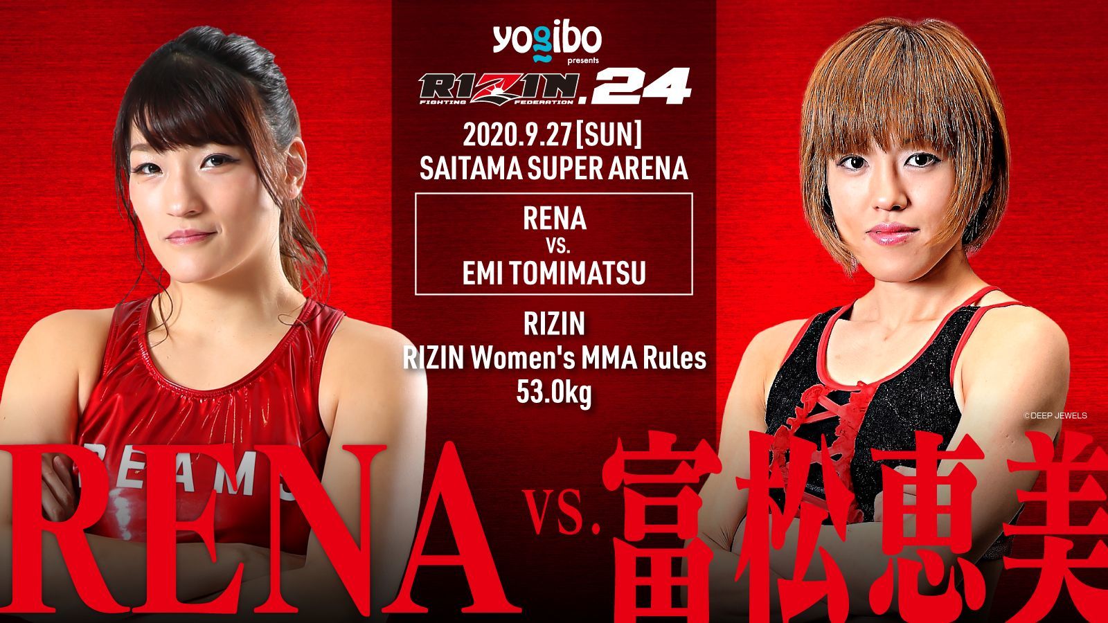 第5試合はRENA vs. 富松恵美