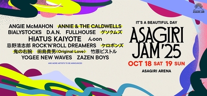 『朝霧JAM’25』出演アーティスト第2弾、グソクムズ、 田島貴男ら5組発表　