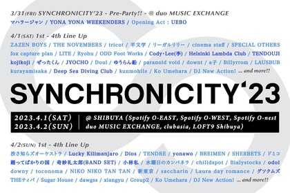 『SYNCHRONICITY’23』第4弾発表でラッキリ、yonawo、踊ってばかりの国、Cody・Lee(李)、ヘルシンキら16組