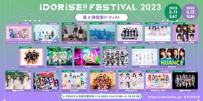 渋谷アイドルサーキット『IDORISE!!FESTIVAL』バンもん！、Task have Fun、MIGMA SHELTERら20組出演決定