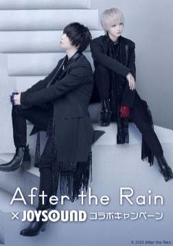 After the Rain（そらる＆まふまふ）× JOYSOUND、直筆サイン入り