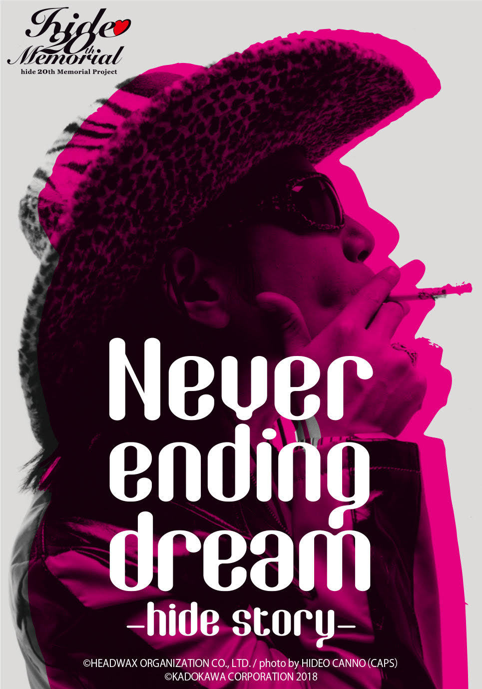hide、ヒストリーブック『Never ending dream -hide story hide、ヒストリーブック『Never ending dream -hide story