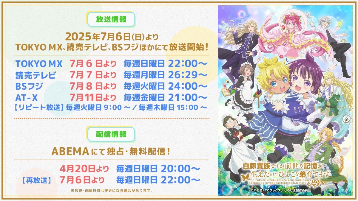 (C)やしろ・ＴＯブックス／しろひよ製作委員会