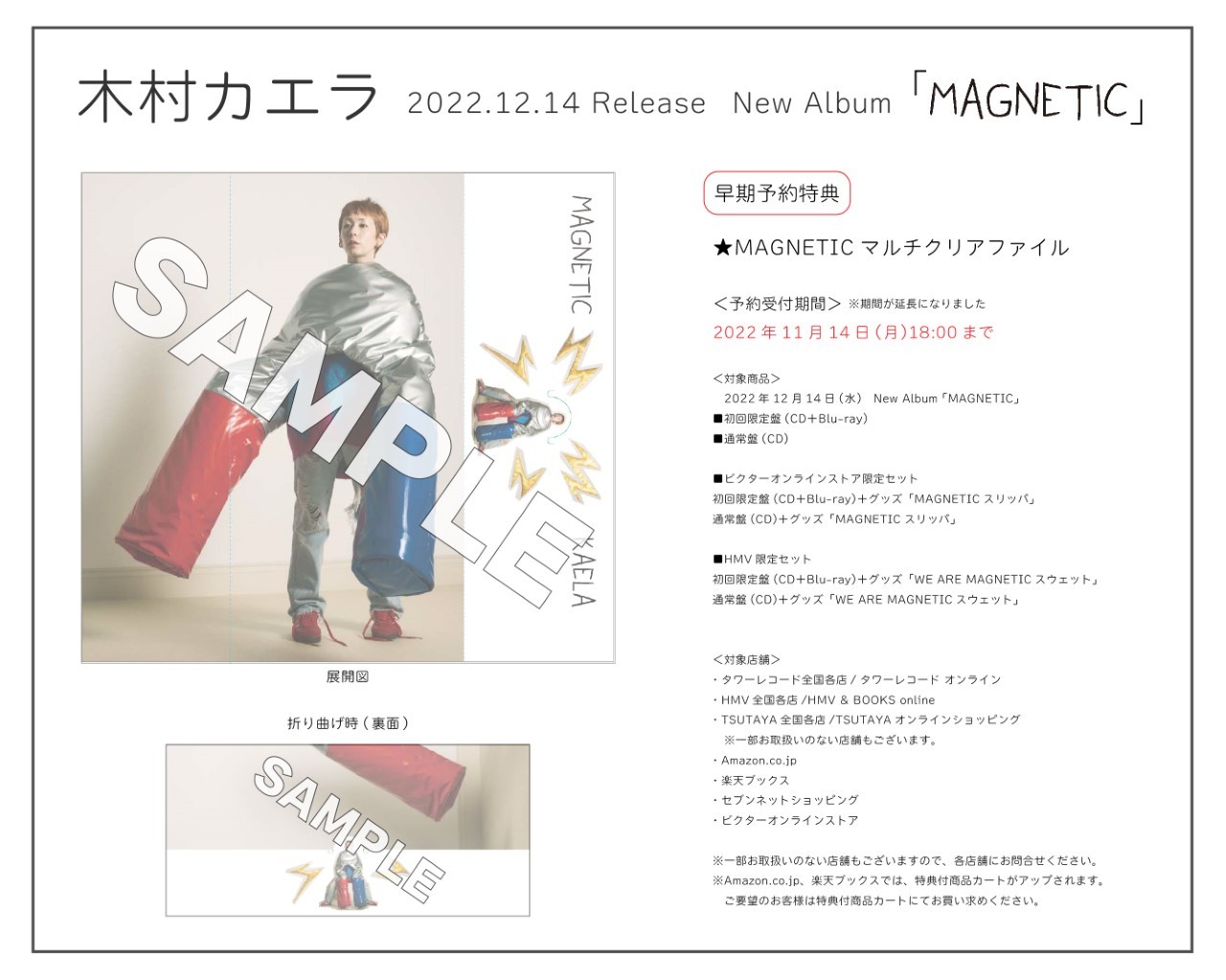 木村カエラが磁石になった!? 約3年5ヵ月ぶりフルアルバム『MAGNETIC