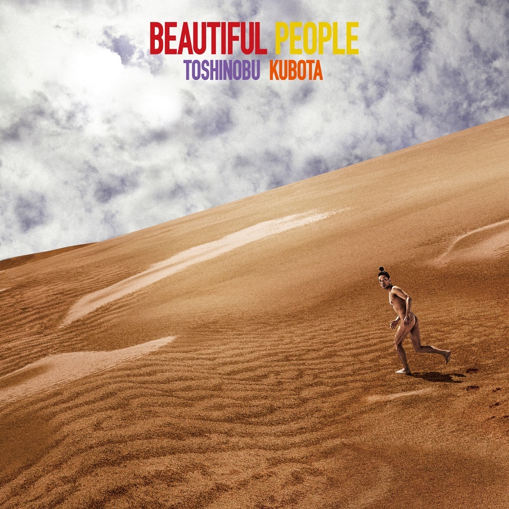 『So Beautiful』