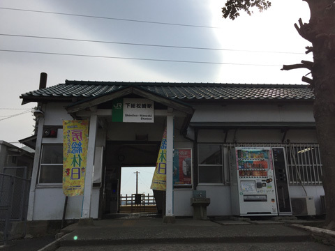 下総松崎駅