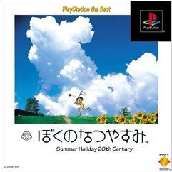 楠本桃子のゲームコラムvol 48 あの頃体験した夏休みをもう一度