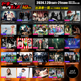 『焼來肉ロックフェス2024』第七弾アーティストにHEY-SMITH、TOUCH-HIM.J.Q、JESSE（RIZE/The BONEZ）、バリ3TVを発表