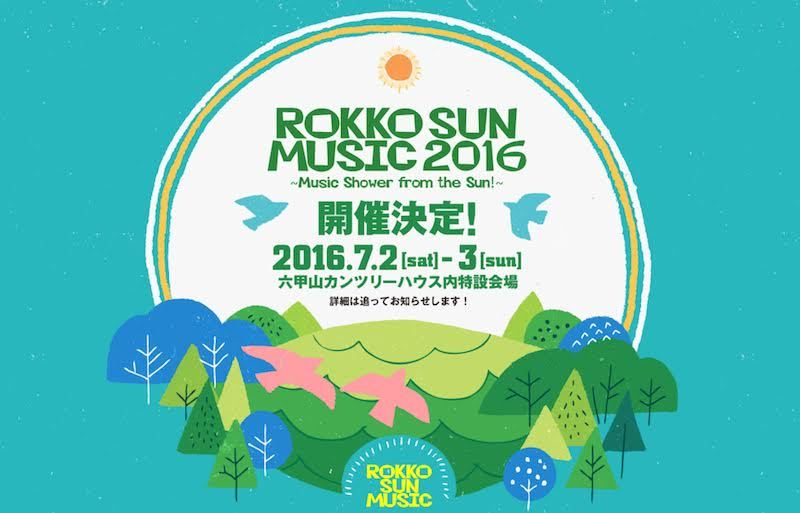 ROKKO SUN MUSIC 2016