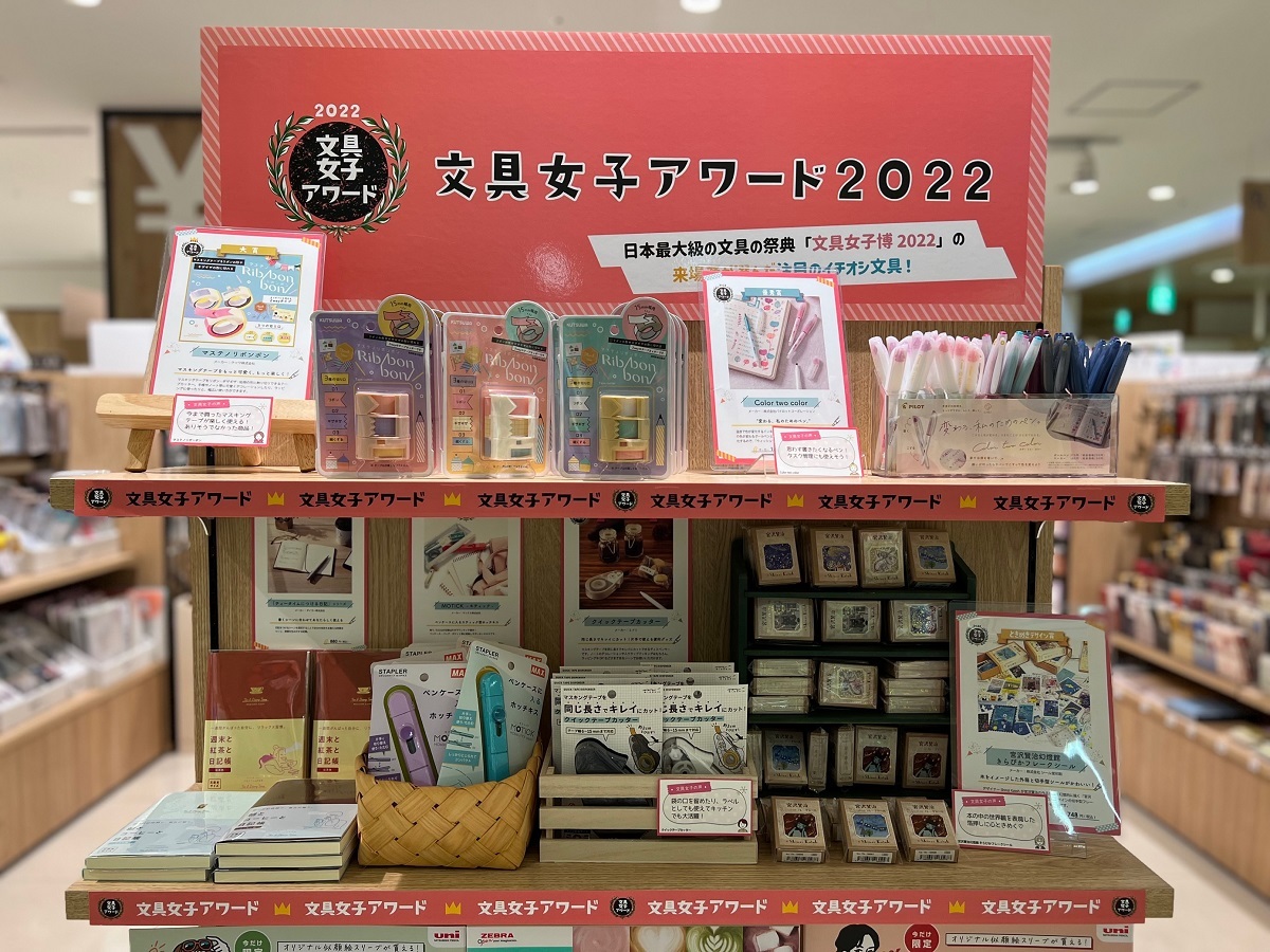 「文具女子アワード2022」受賞商品店頭展開の様子（文教堂二子玉川店）