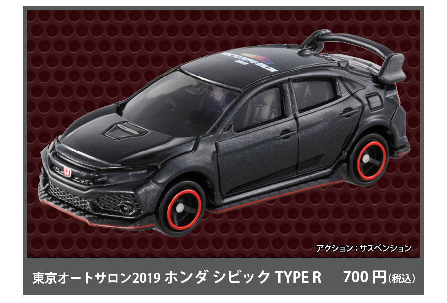 東京オートサロン2019 ホンダ シビック TYPE R（700円）