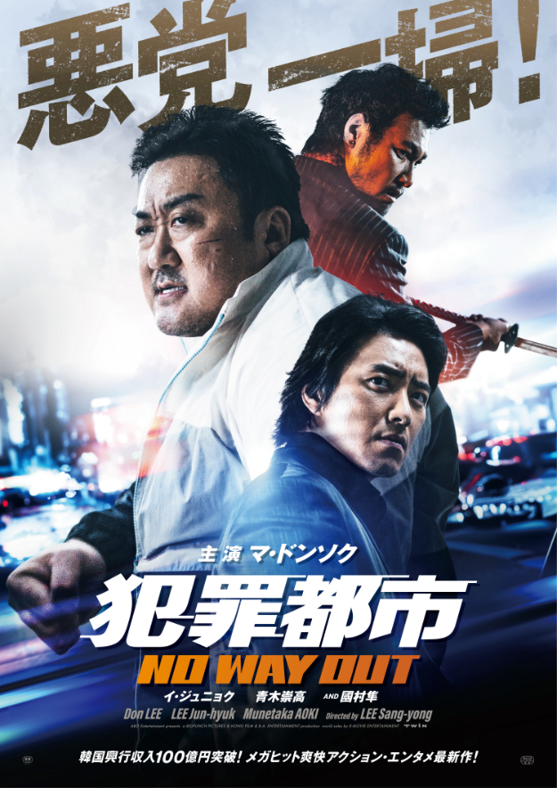 （C）ABO Entertainment presents a BIGPUNCH PICTURES & HONG FILM & B.A. ENTERTAINMENT 
