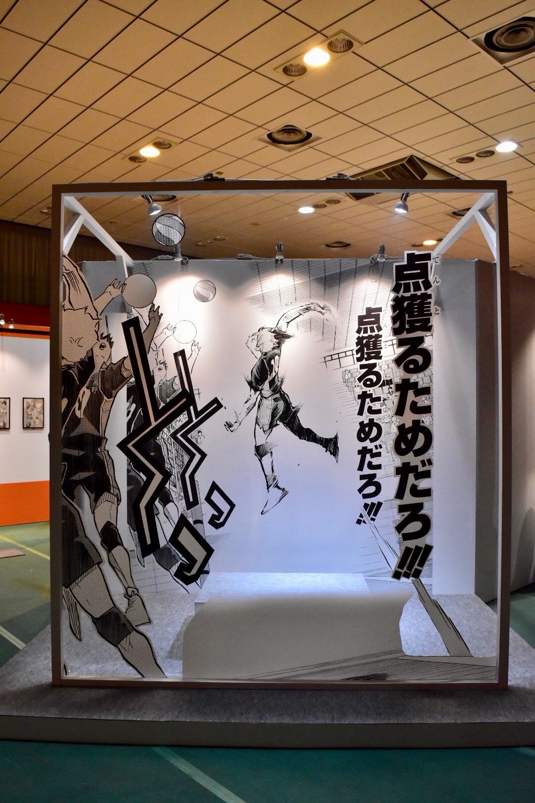 ハイキュー!!展 ゲンガ×タイカン』レポート 初の大規模原画展に
