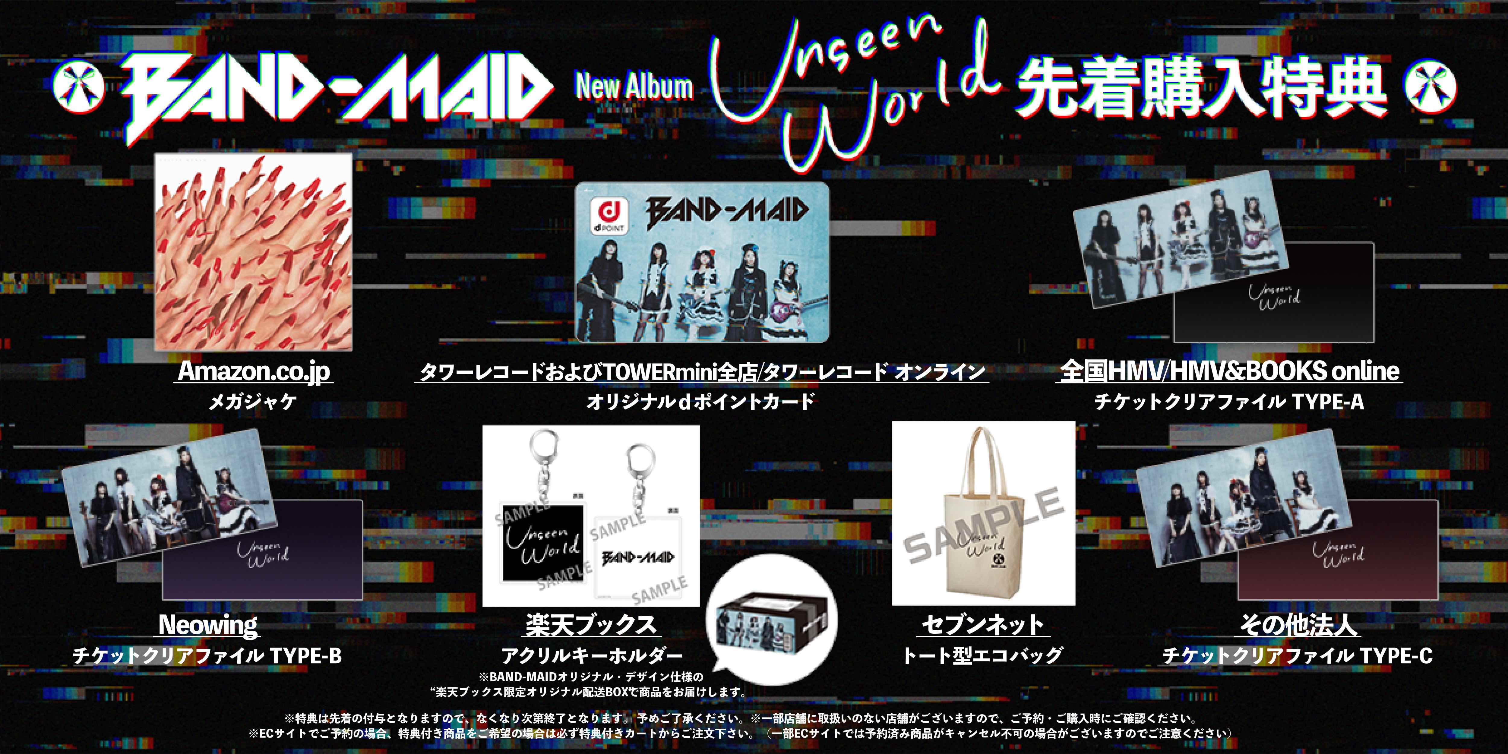 BAND-MAID、ニューアルバム『Unseen World』収録曲・ジャケット