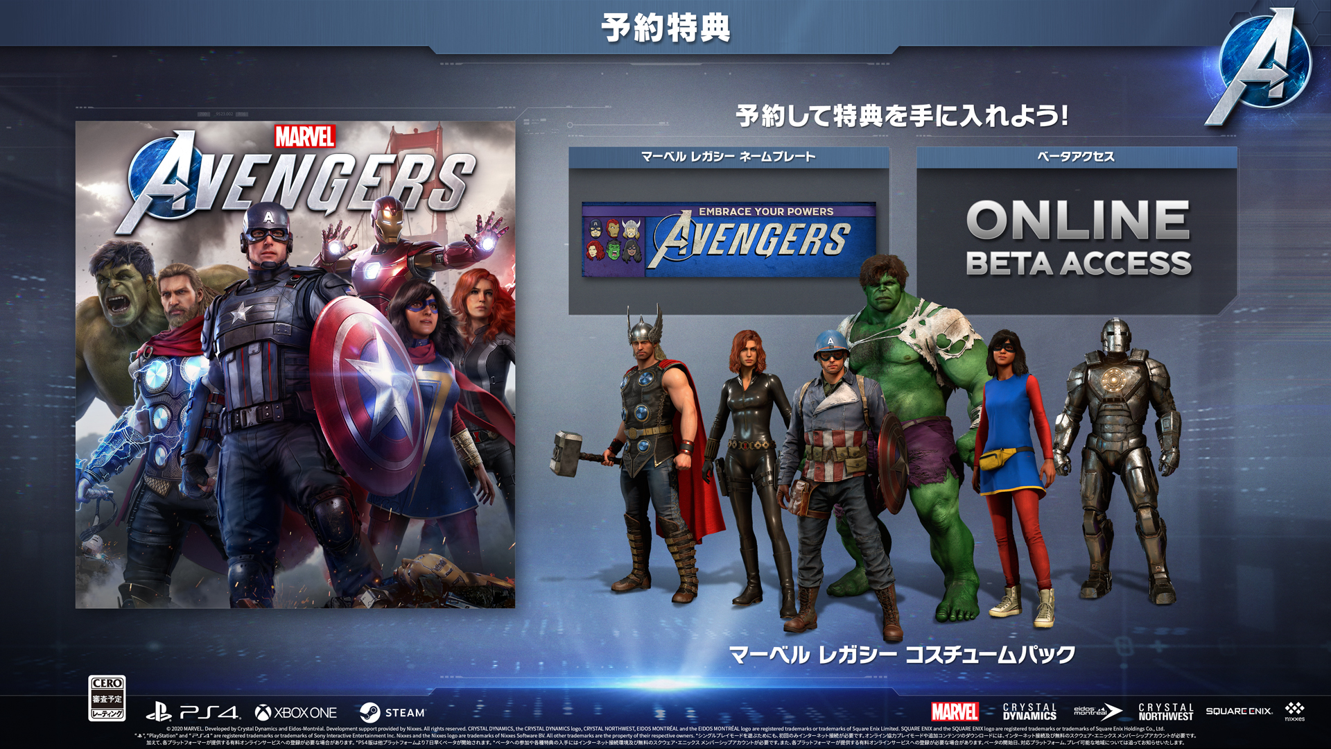 ゲーム Marvel S Avengers アベンジャーズ 予約開始 豪華特典満載