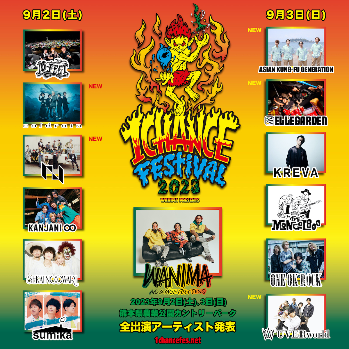 『WANIMA presents 1CHANCE FESTIVAL 2023』