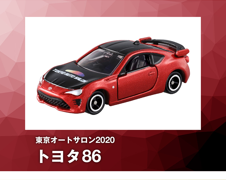 『TOKYO AUTO SALON 2020』で販売される、開催記念トミカ「トヨタ86」
