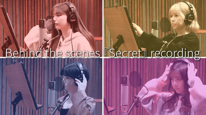 AMEFURASSHI、新曲「Secret」のダンスプラクティス＆メイキング映像を同時公開
