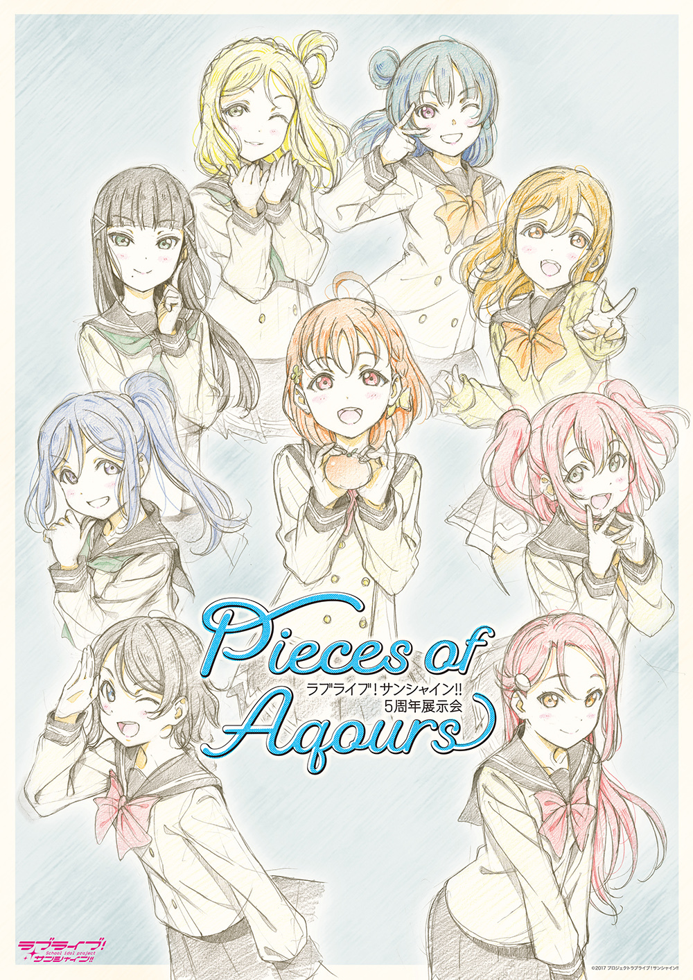 ラブライブサンシャイン 設定資料集 5周年展示会 アートワーク Aqours 