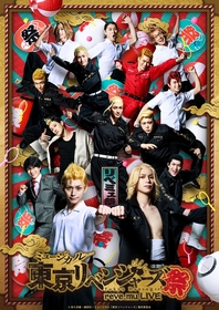 『ミュージカル「東京リベンジャーズ」リベミュ祭　東卍ROCK 百花東卍の乱』に岸本勇太、酒寄楓太、佐々木 崇がゲスト出演決定