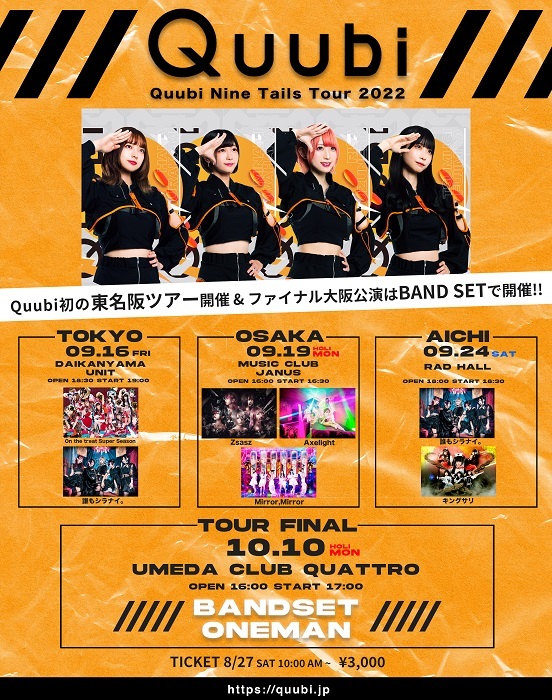 『Quubi Nine Tails Tour 2022』