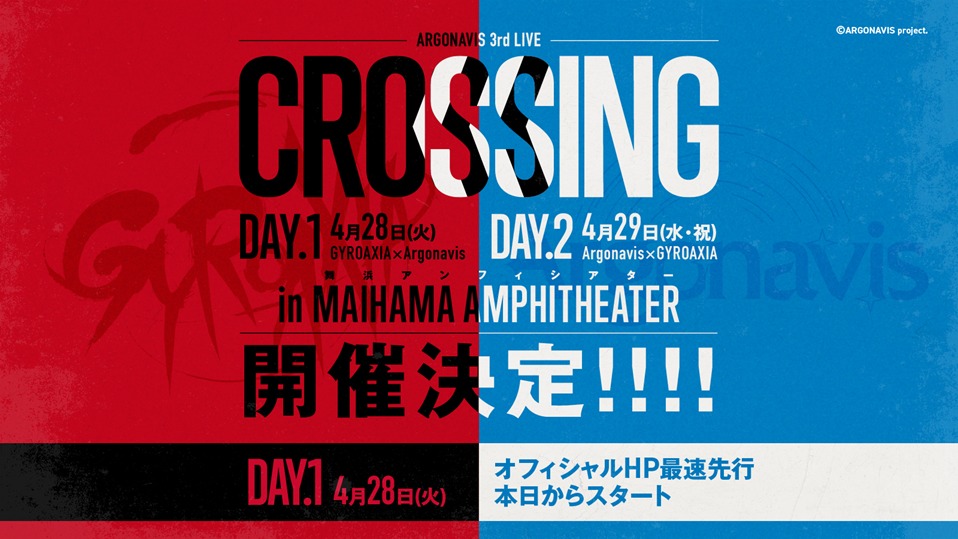 ARGONAVIS 3rd LIVE「CROSSING」