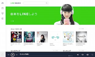 LINEサイトより