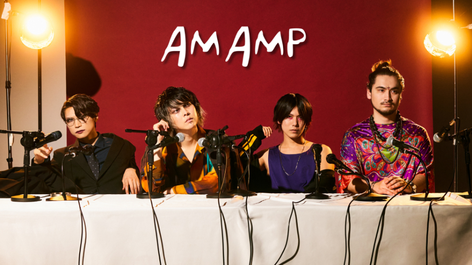 須賀京介率いるAm Ampに新メンバー3名が加入 ニューEP「where (Am) we ...