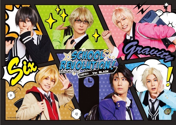 「2.5次元ダンスライブ『ツキウタ。』ステージ TRI! SCHOOL REVOLUTION! Ver.BLACK」キービジュアル (c)TSUKISTA.SR!