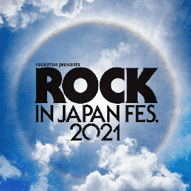 『ROCK IN JAPAN FESTIVAL 2021』マキシマム ザ ホルモン、マンウィズ、UVERworld、あいみょんら 第1弾出演アーティストを発表