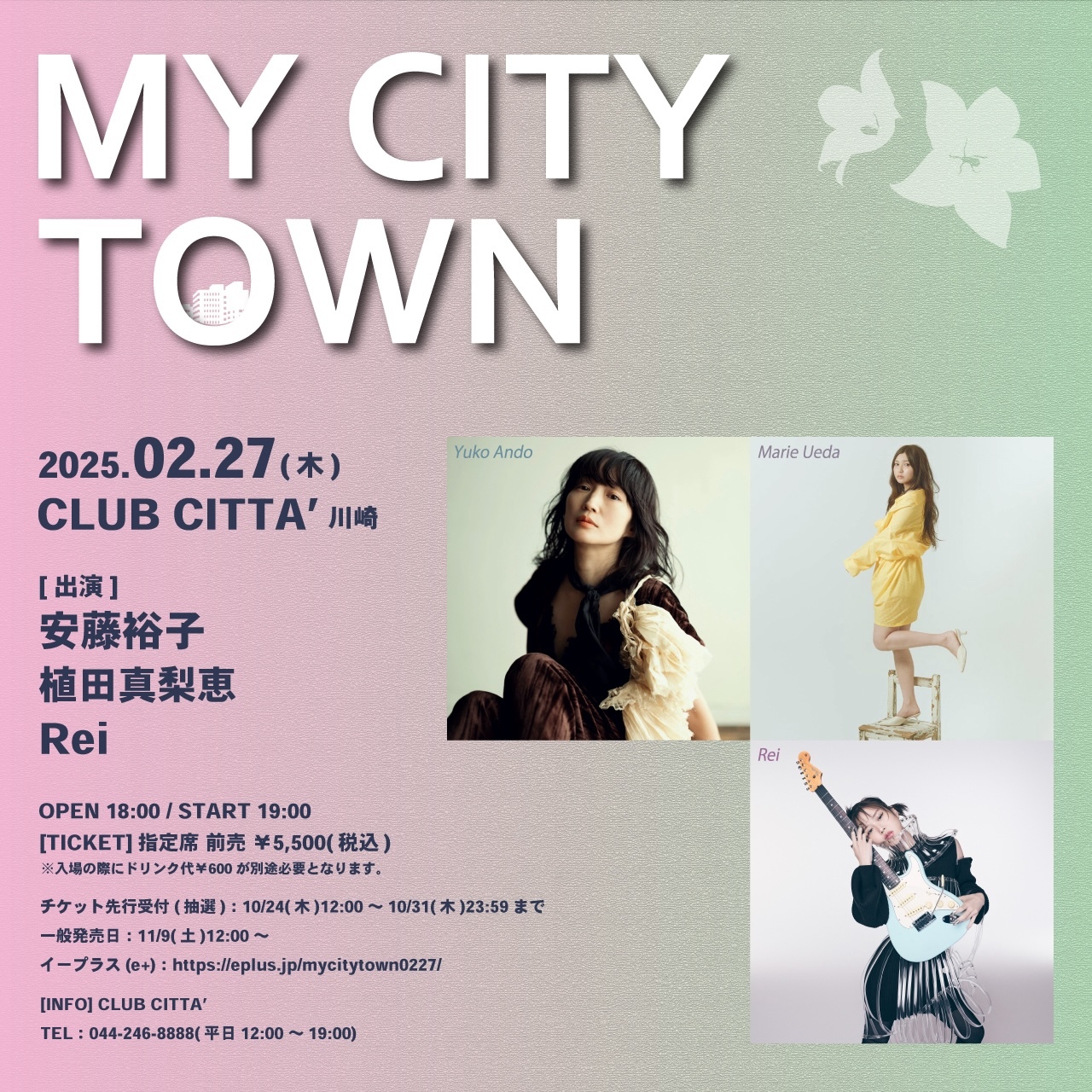 ​『MY CITY TOWN』