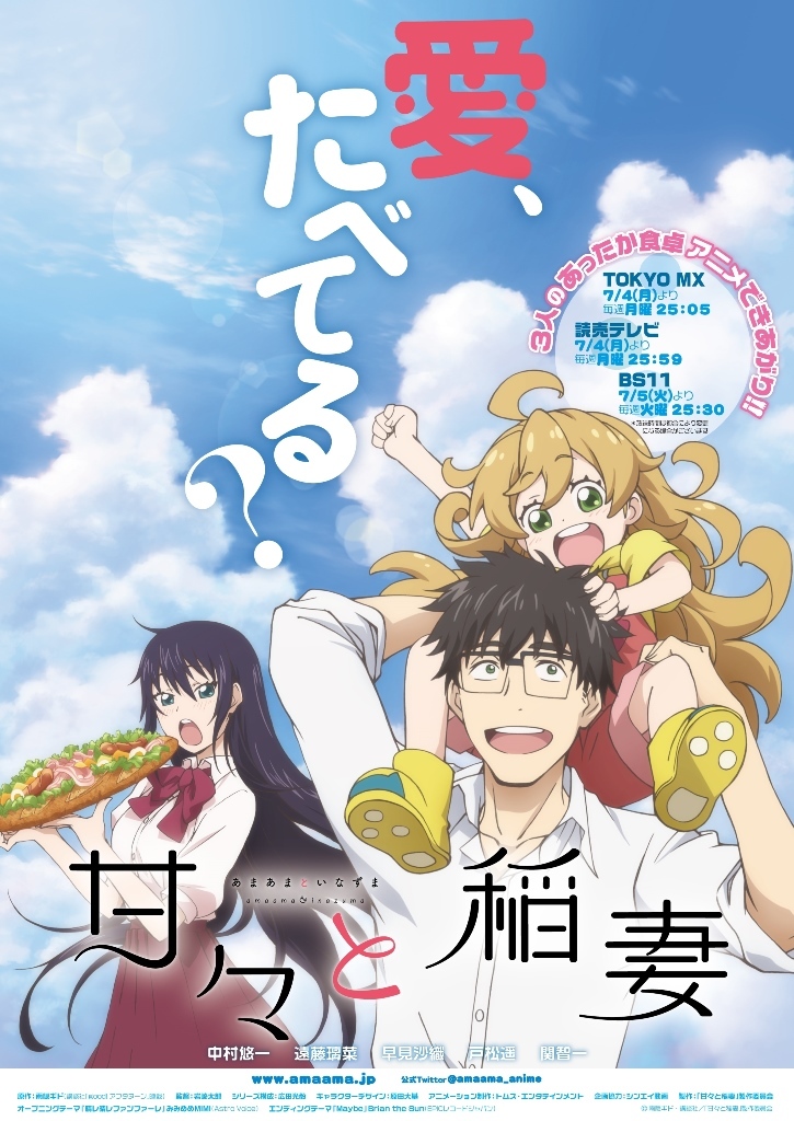 『甘々と稲妻』メインビジュアル （C）雨隠ギド・講談社／「甘々と稲妻」製作委員会