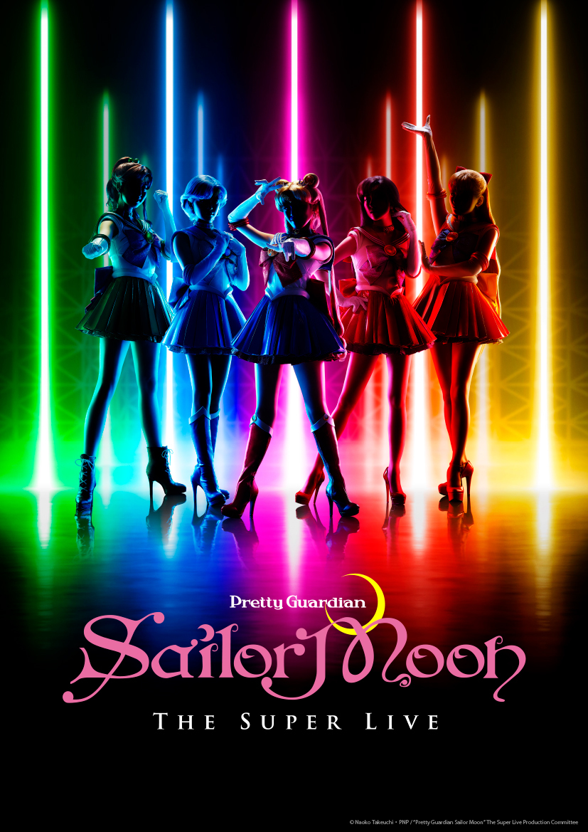  (C)武内直子・PNP／"Pretty Guardian Sailor Moon" The Super Live 製作委員会