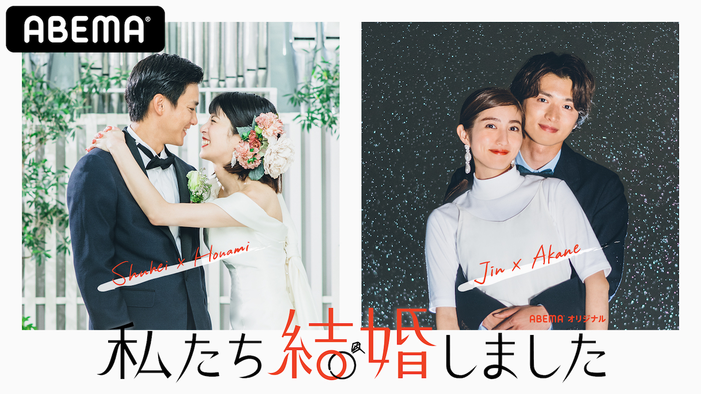 Aiko 07年リリースのシングル シアワセ が野村周平 さとうほなみら出演abema新番組 私たち結婚しました 主題歌に決定 Spice エンタメ特化型情報メディア スパイス