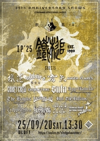 新宿LOFTで開催、『鐵槌 35th ANNIVERSARY SHOWS 狼息 “ROUSOKU” #Ⅲ□ IP25』の詳細を公開