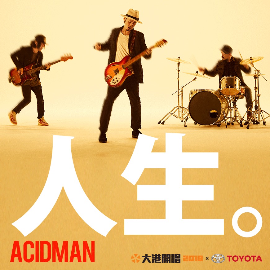 ACIDMAN