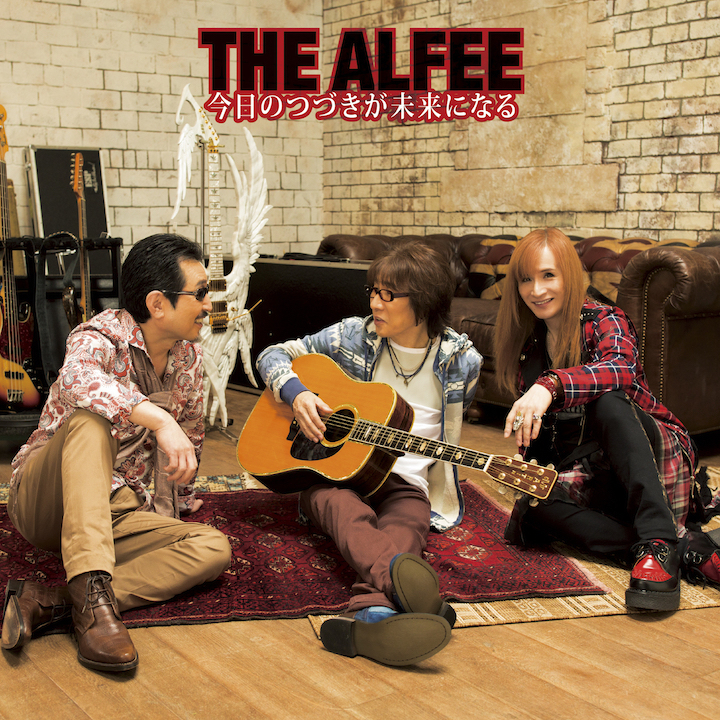 THE ALFEE「今日のつづきが未来になる」通常盤