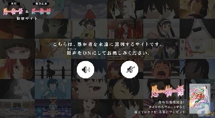 これはクセになる 愚物語 刊行 終物語 放送記念 Lt 物語 Gt ヒロインが永遠に罵倒してくれるサイトがオープン Spice エンタメ特化型情報メディア スパイス