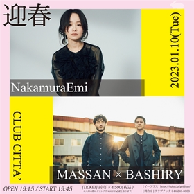 CLUB CITTA’主催『迎春〜NakamuraEmi／MASSAN × BASHIRY〜』の開催が決定